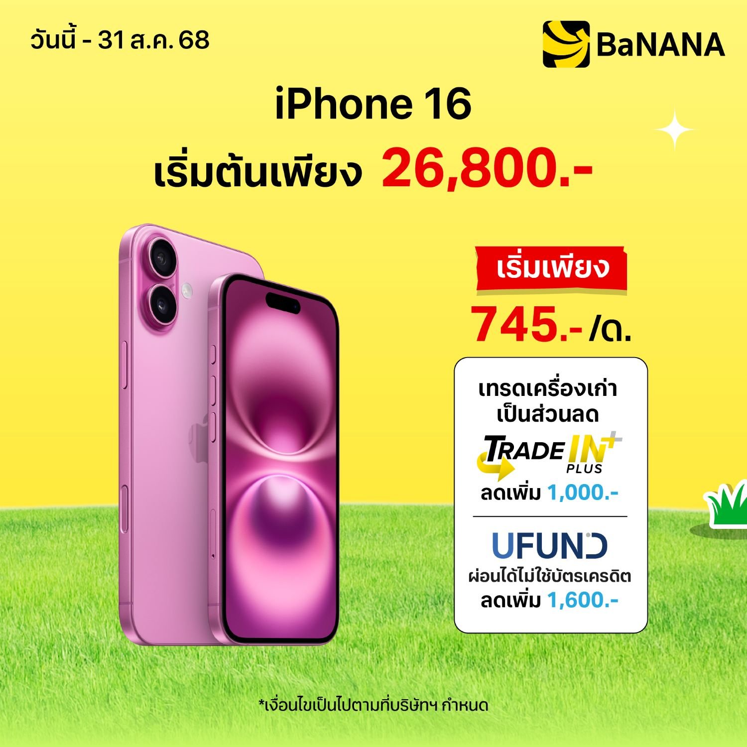 iPhone 16 - Promotion