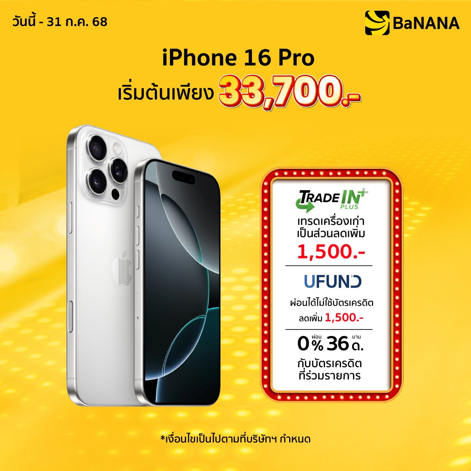 iPhone 16 Pro - Promotion
