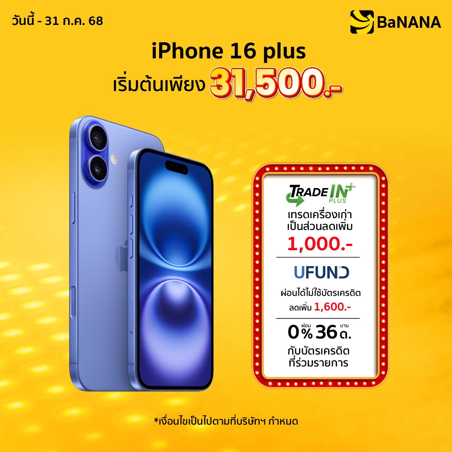 iPhone 16 Plus - Promotion