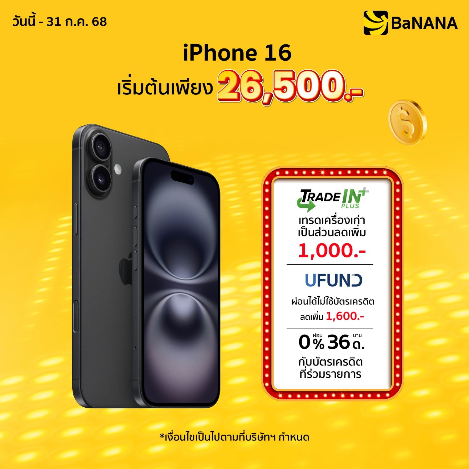 iPhone 16 - Promotion