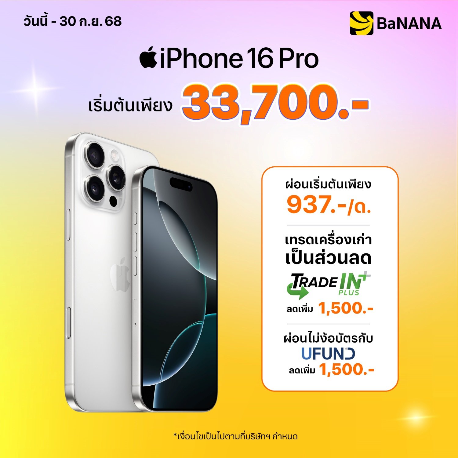 iPhone 16 Pro - Promotion