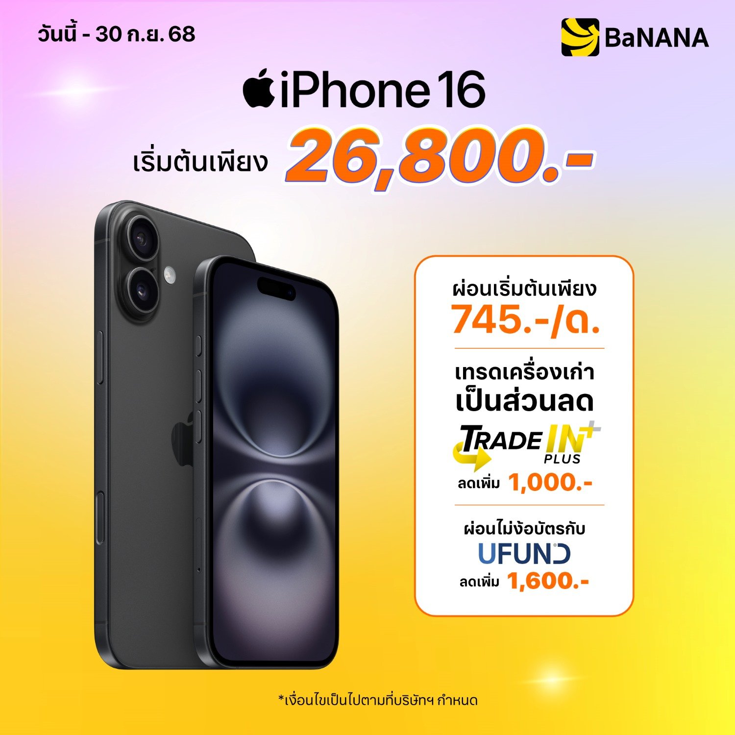 iPhone 16 - Promotion