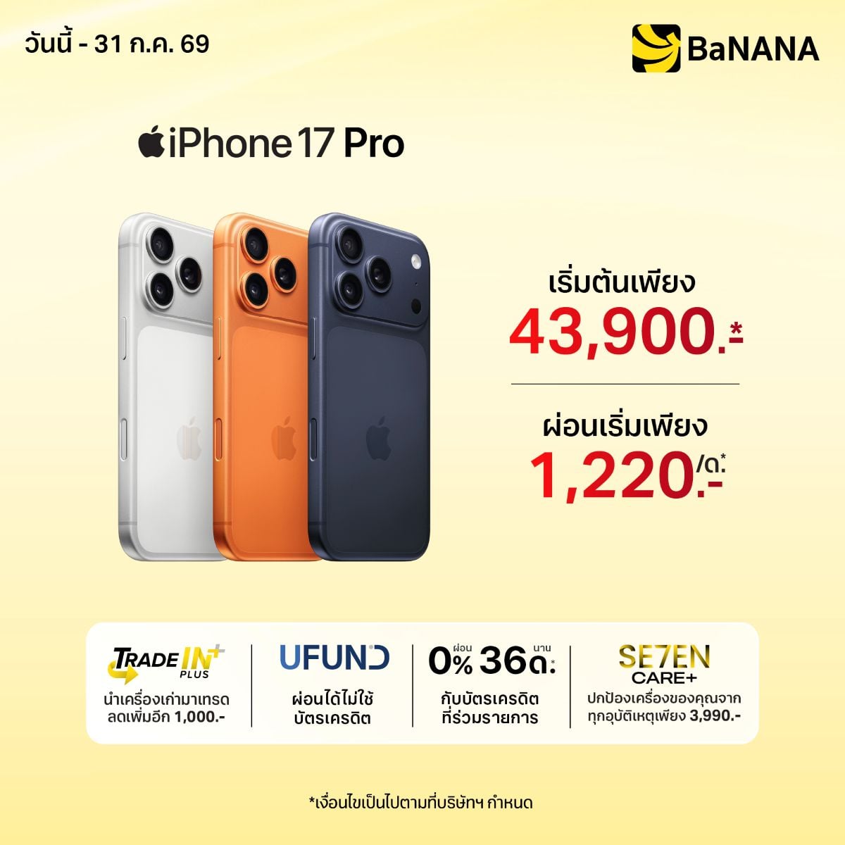 iPhone 17 Pro