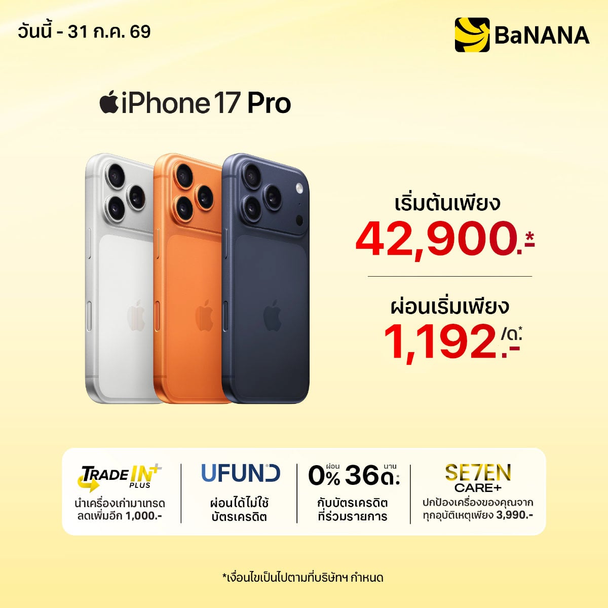 iPhone 17 Pro