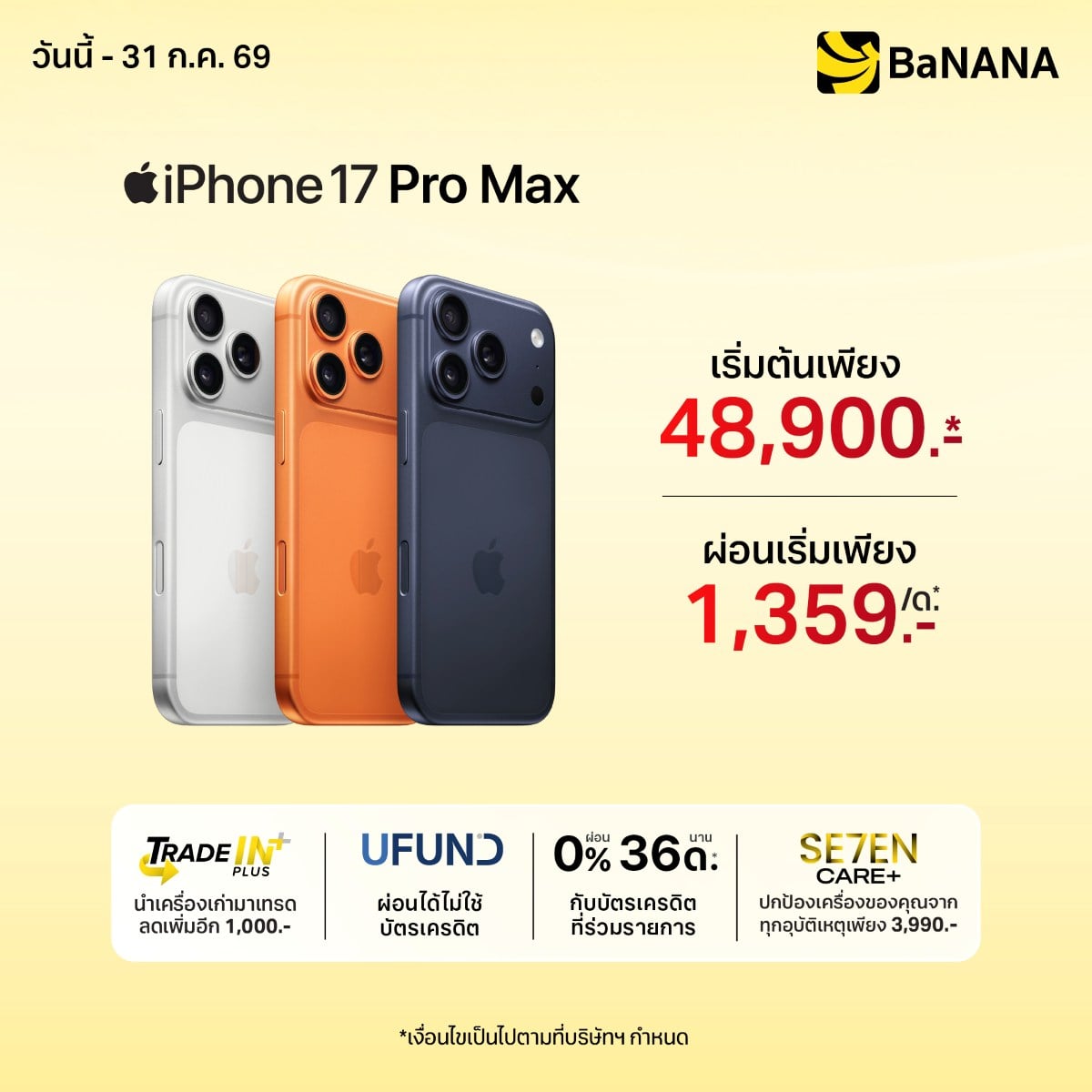 iPhone 17 Pro Max