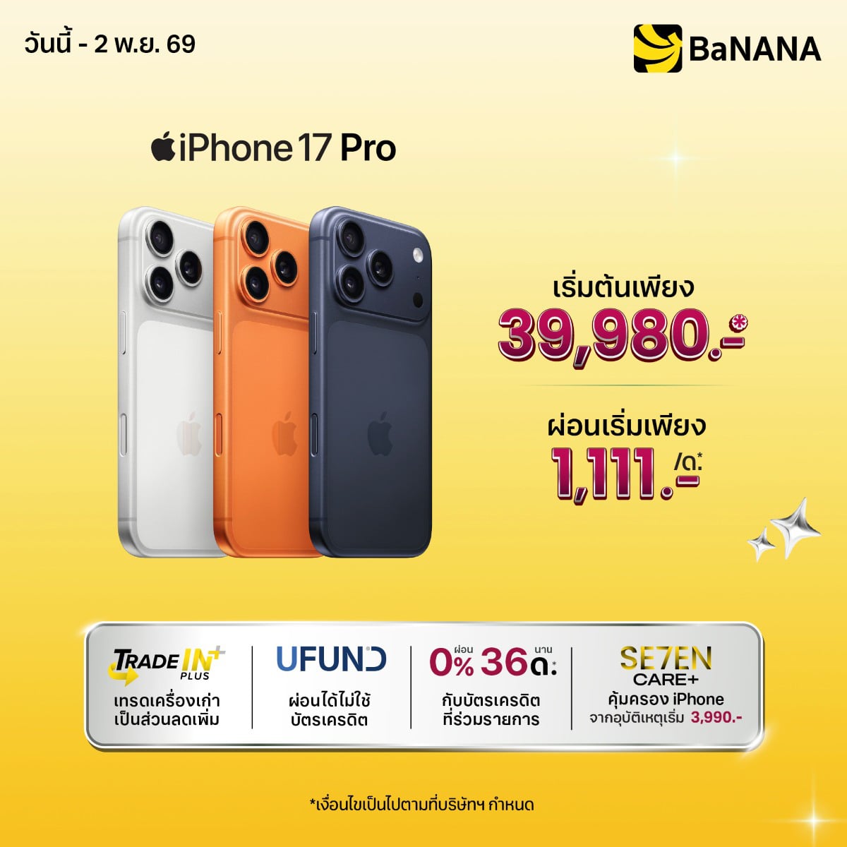 iPhone 17 Pro
