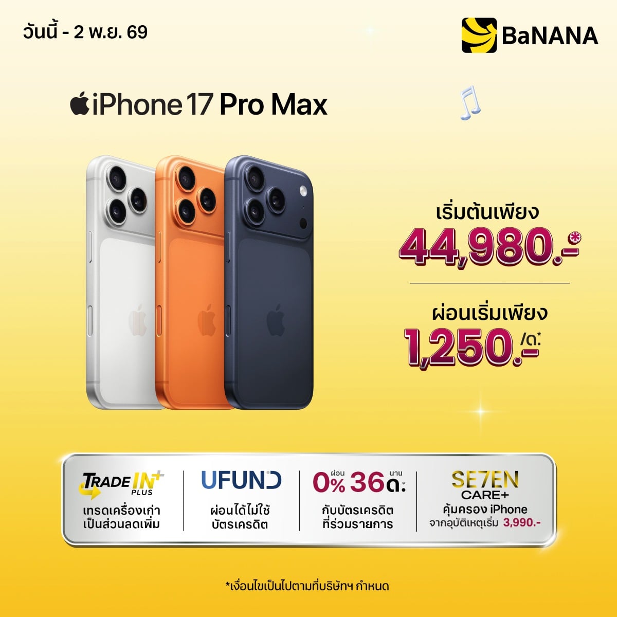 iPhone 17 Pro Max