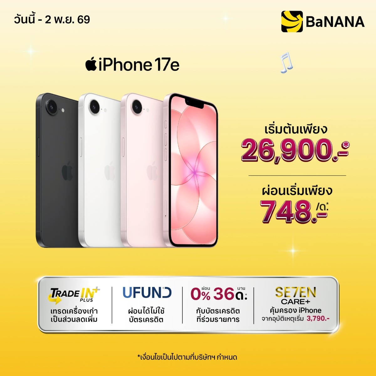 iPhone 17