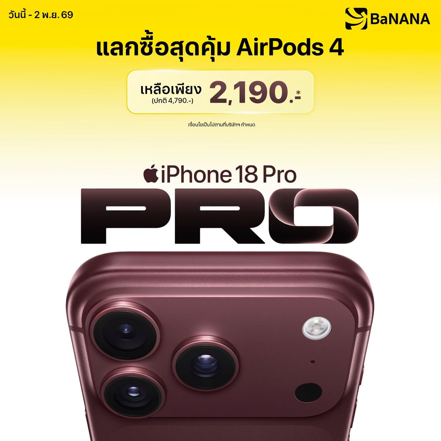 Promotion iPhone 18 Pro