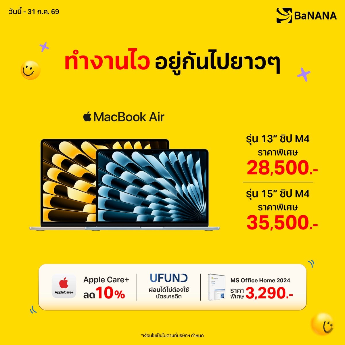 MacBook Air M4 Promotion