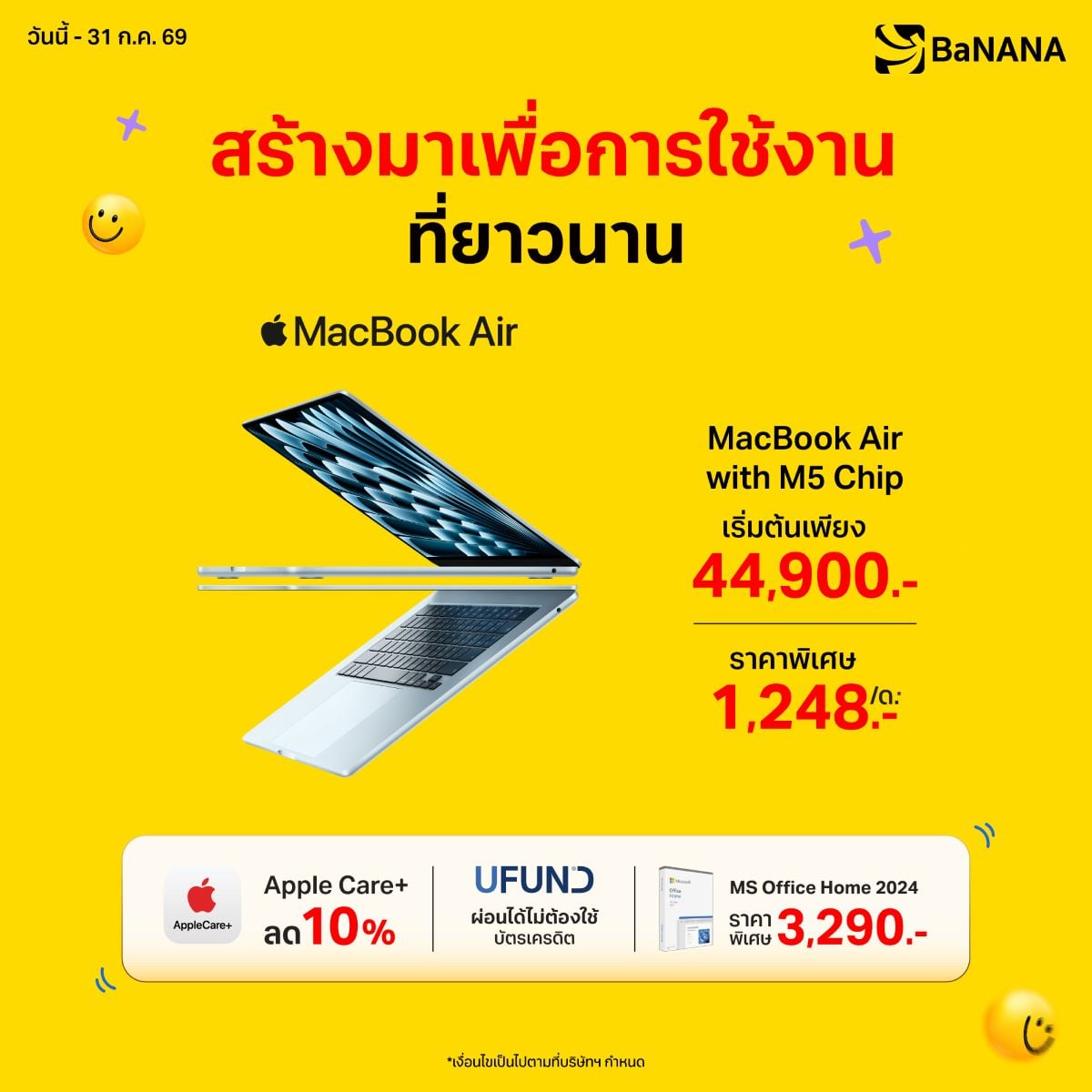 MacBook Air M5 Promotion