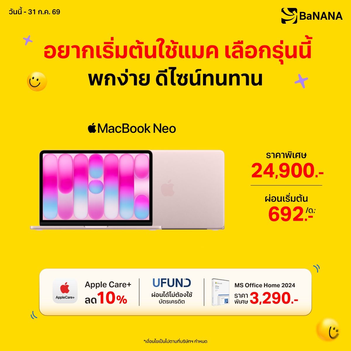 MacBook Neo Promotion