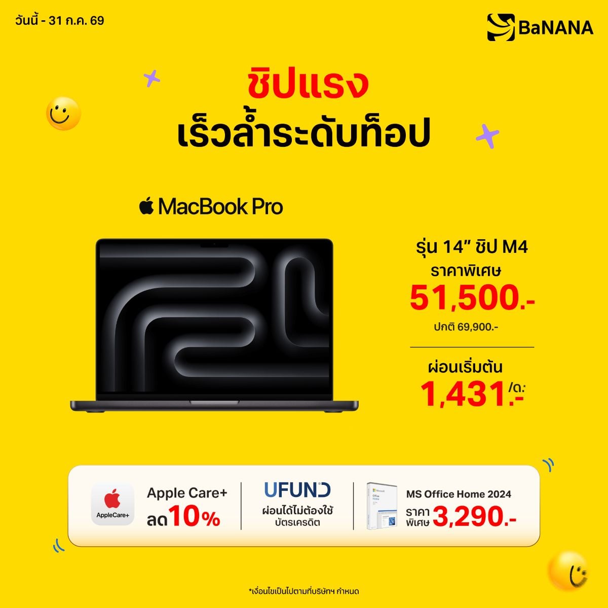 MacBook Pro 14" ชิป M4 Pro
