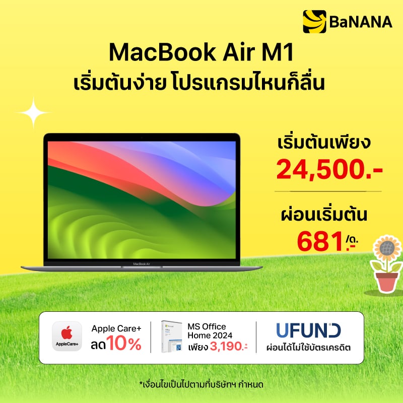 MacBook Air M1 - Promotion