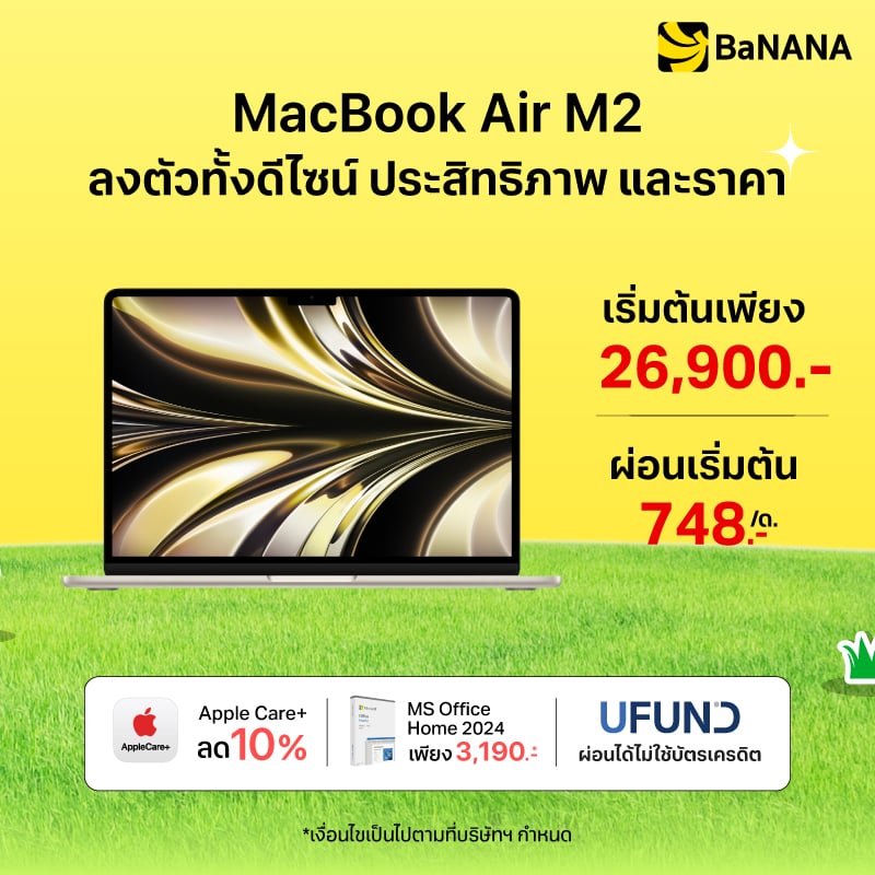 MacBook Air M2 Promotion
