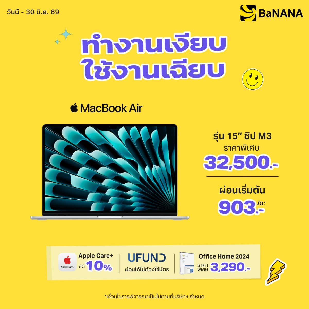 MacBook Air 13" M3 Promotion