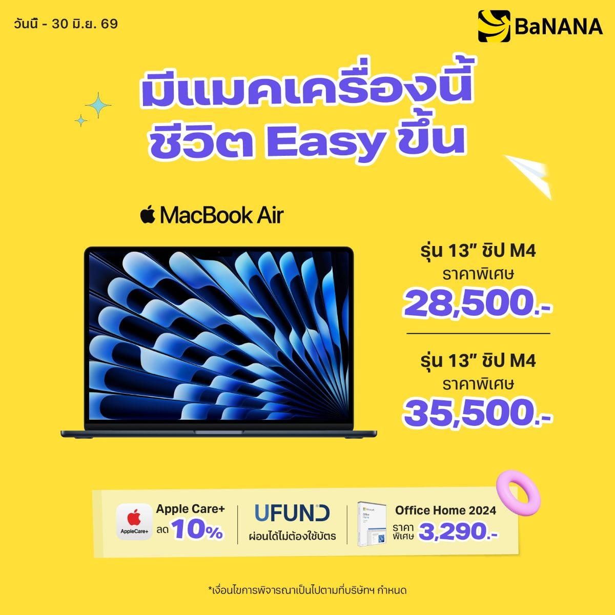 MacBook Air M4 Promotion