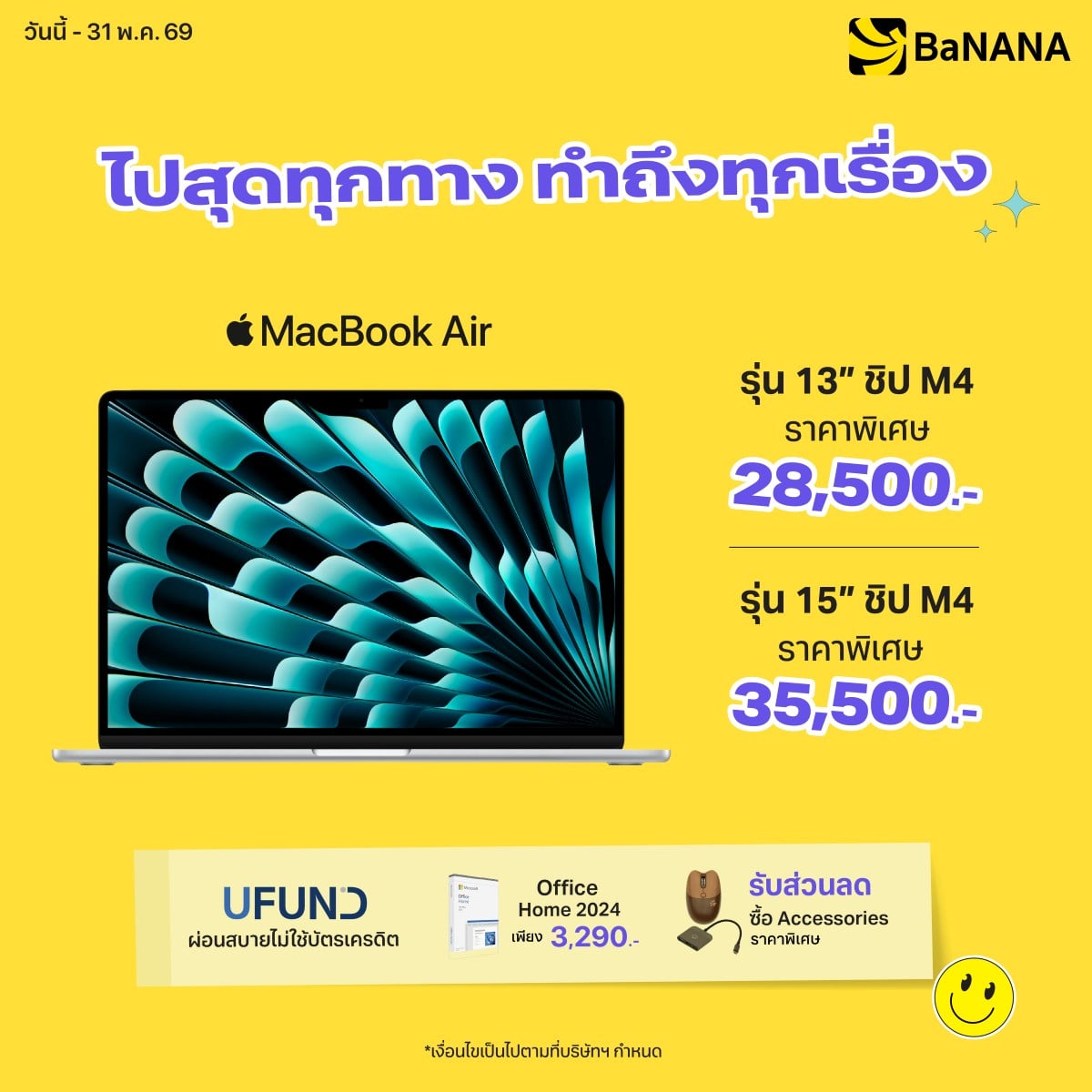 MacBook Air M4 Promotion