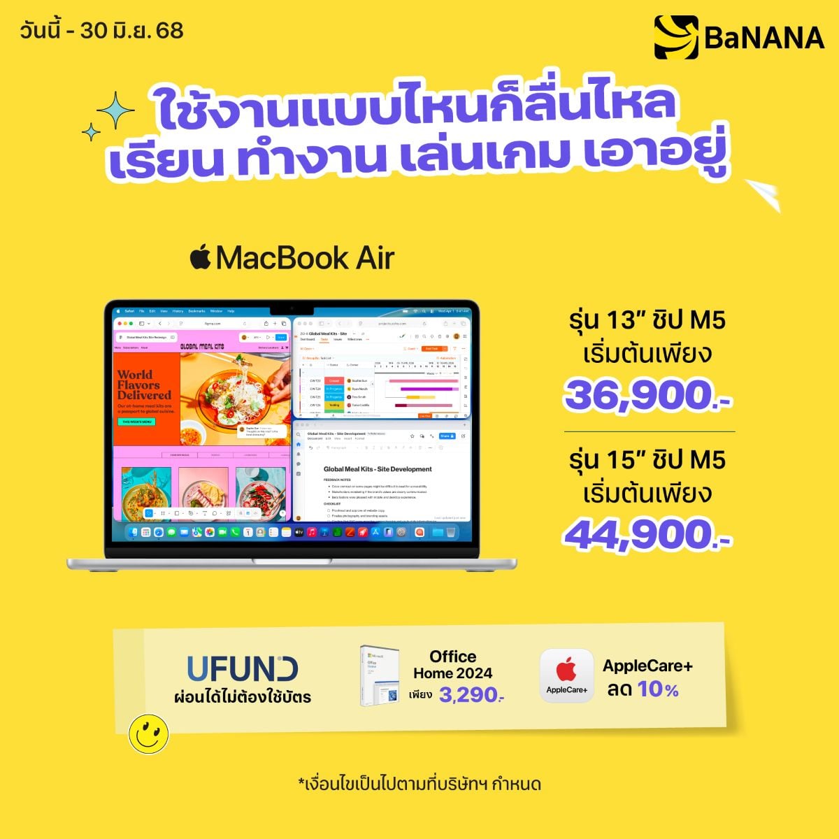 MacBook Air M5 Promotion