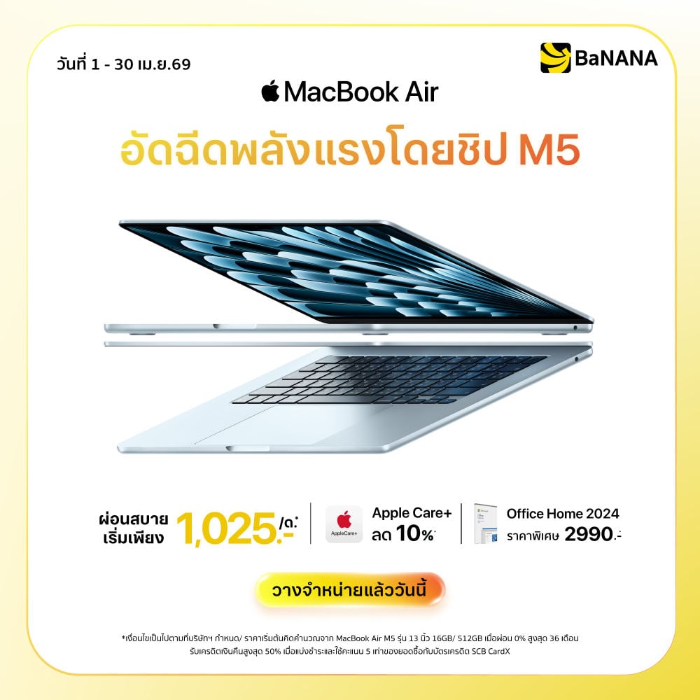 MacBook Air M5 Promotion