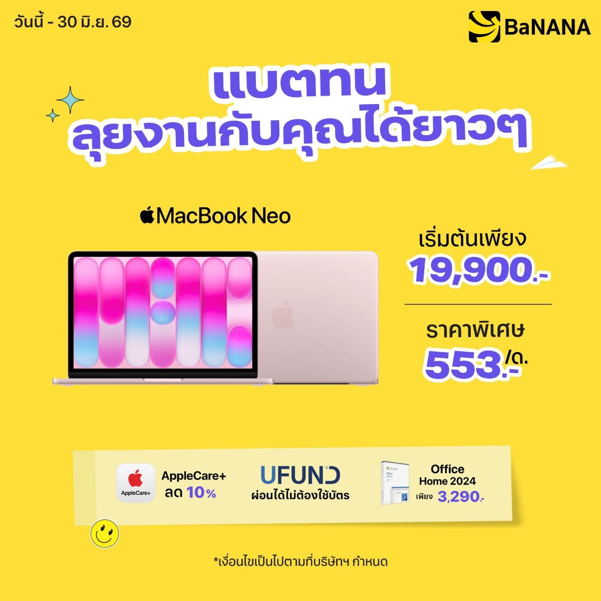 MacBook Neo Promotion