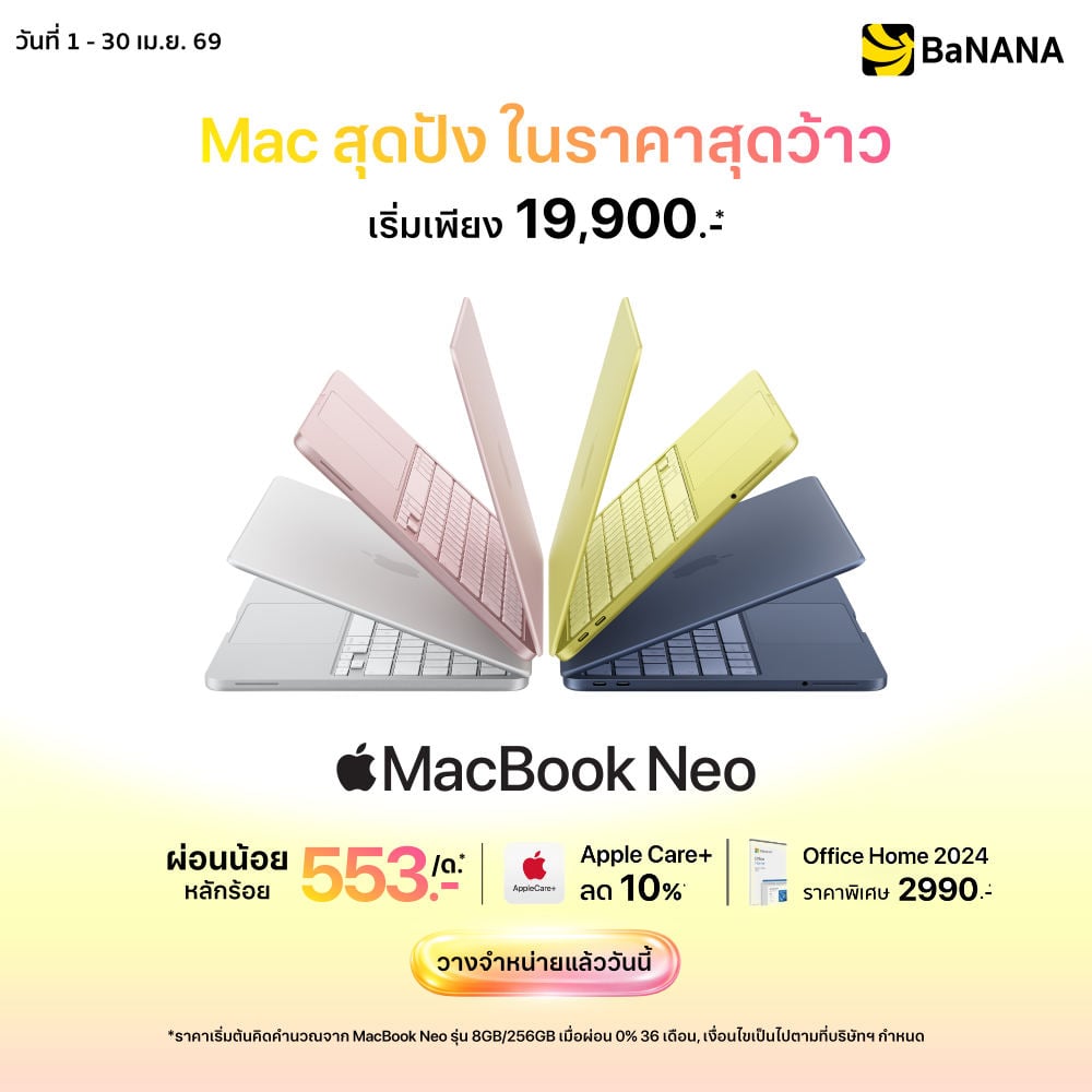 MacBook Neo Promotion
