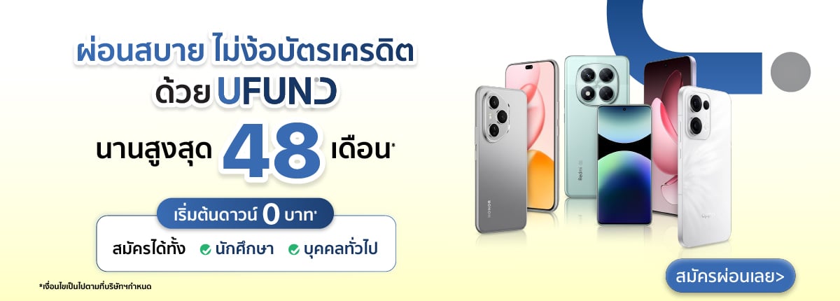 ไม่มีบัตรเครดิตก็ผ่อนมือถือ Android ได้