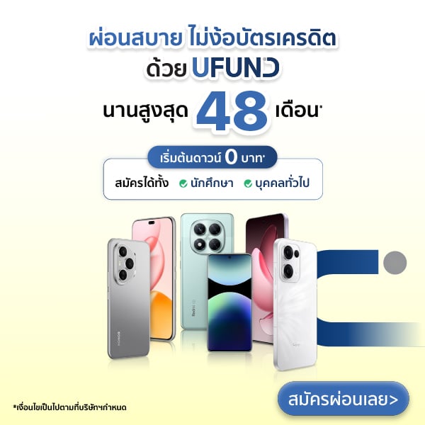 ไม่มีบัตรเครดิตก็ผ่อนมือถือ Android ได้