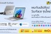 New Microsoft Surface Laptop แล็ปท็อปดีไซน์หรู รุ่นใหม่ล่าสุด