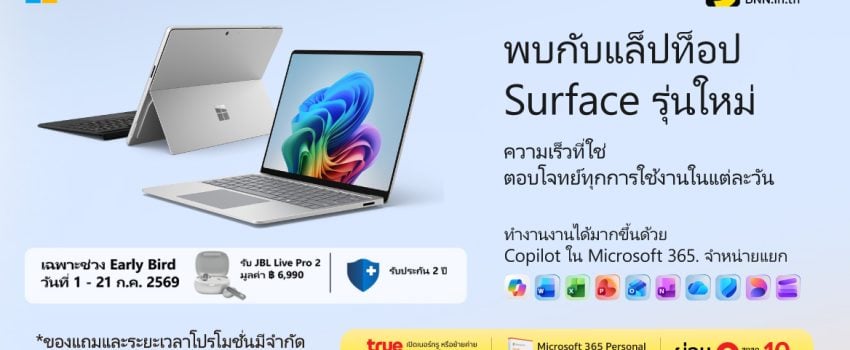 New Microsoft Surface Laptop แล็ปท็อปดีไซน์หรู รุ่นใหม่ล่าสุด