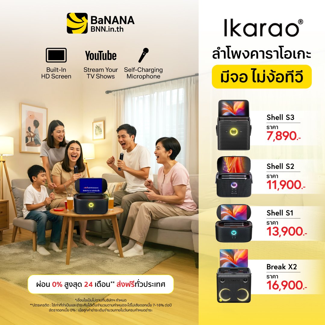 IKARAO-Jul-25-BNN