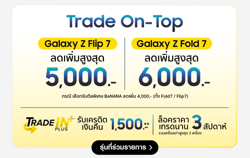 Samsung-Galaxy-Z-Fold7-_-Flip7---LDP_02-1