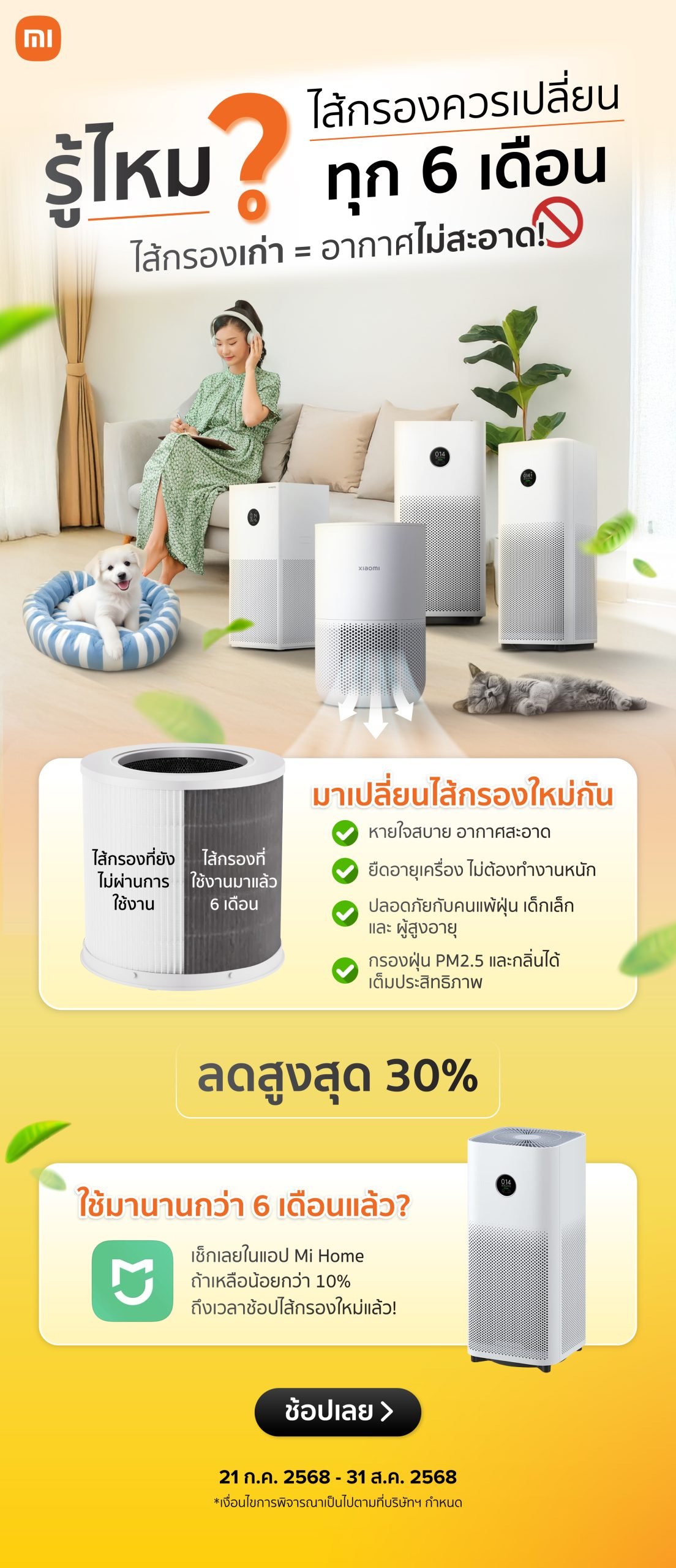 Xiaomi Air Purifier-01