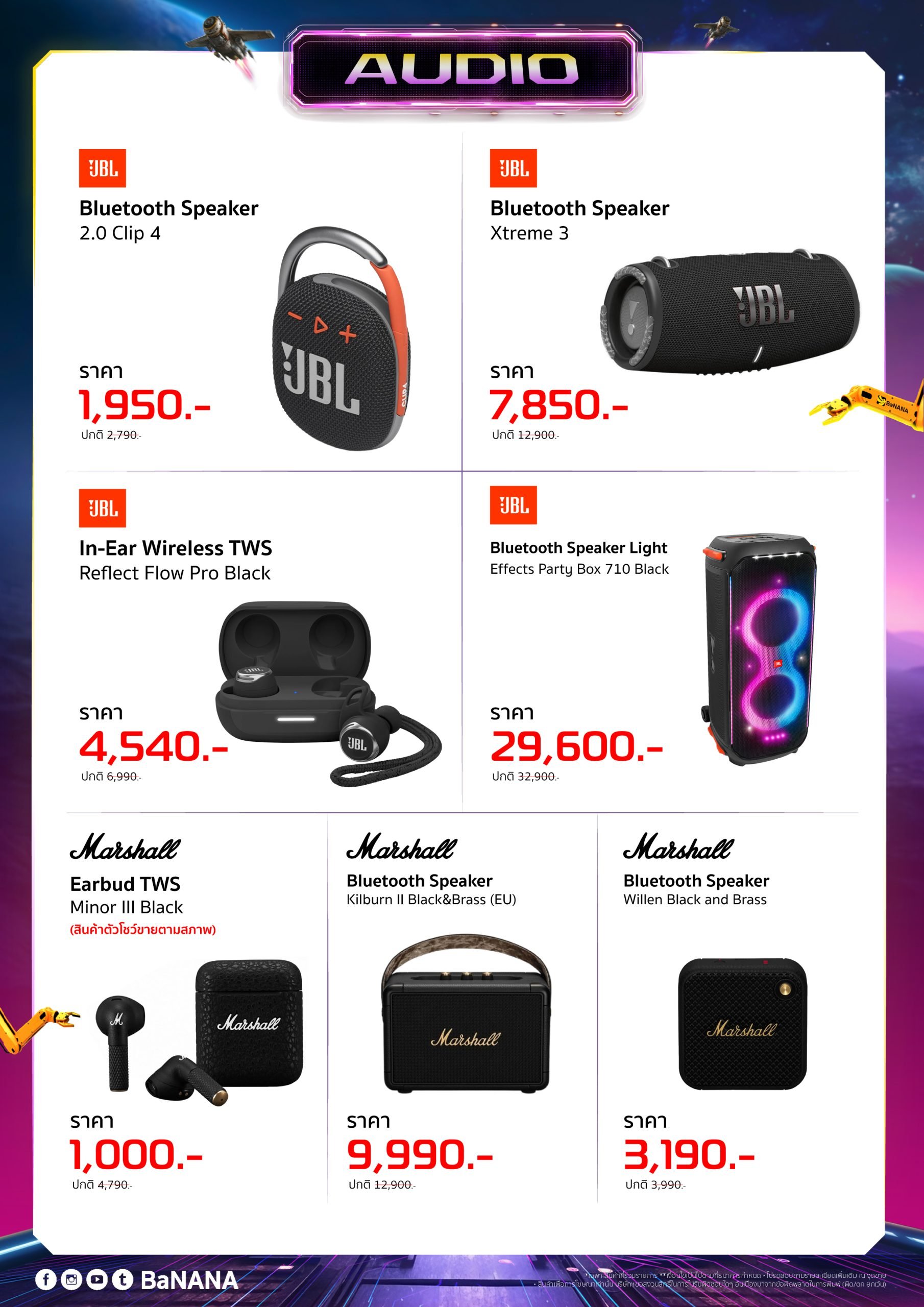banana-comsale-commart-bitec-bangna-jul-2025-Audio-01