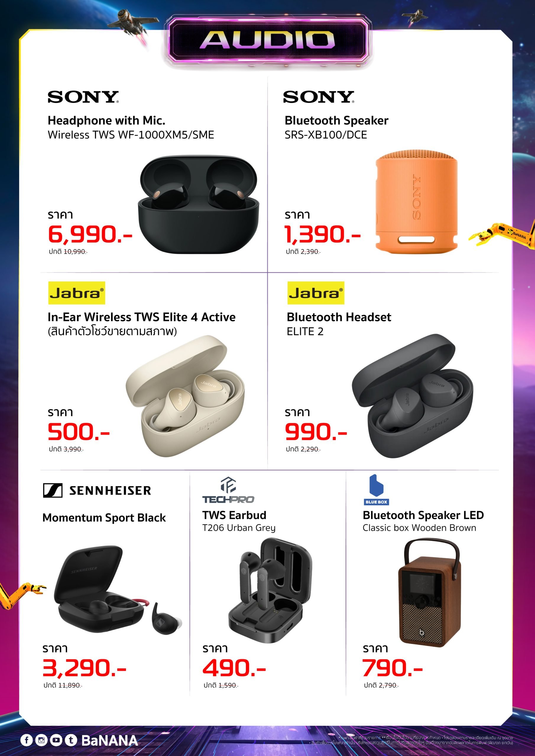 banana-comsale-commart-bitec-bangna-jul-2025-Audio-02
