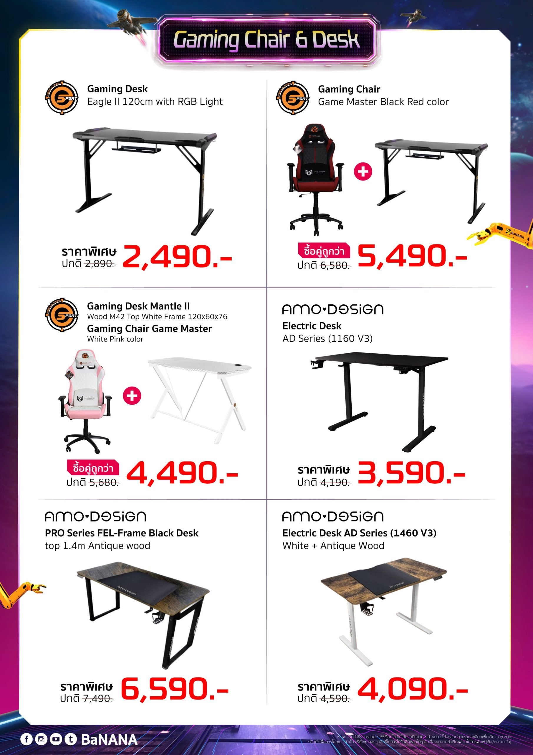 banana-comsale-commart-bitec-bangna-jul-2025-Chair-01