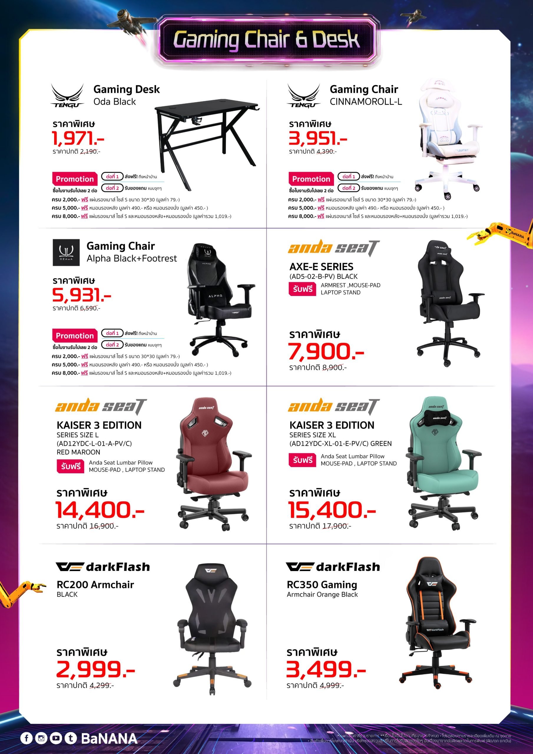 banana-comsale-commart-bitec-bangna-jul-2025-Chair-02