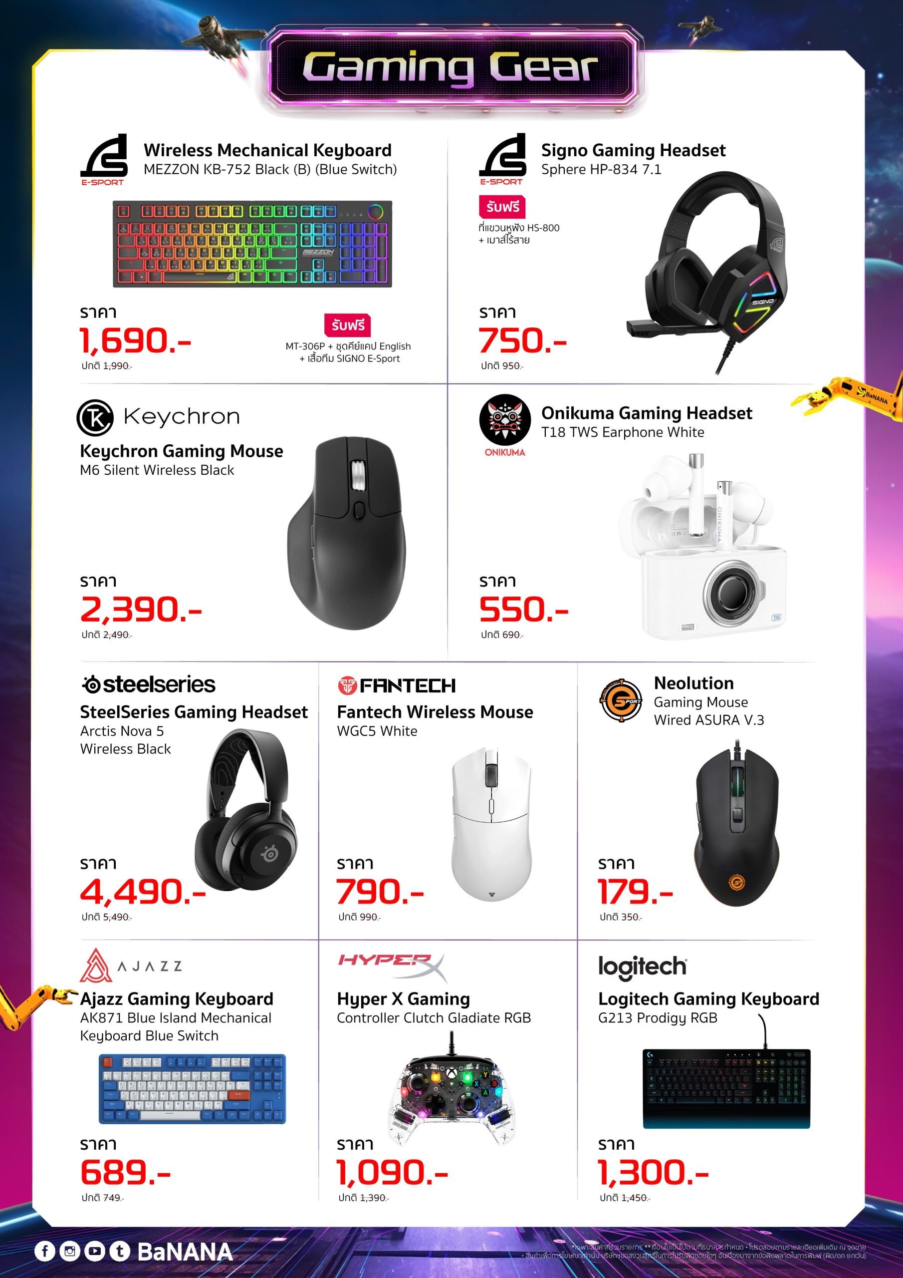 banana-comsale-commart-bitec-bangna-jul-2025-Gaming Gear