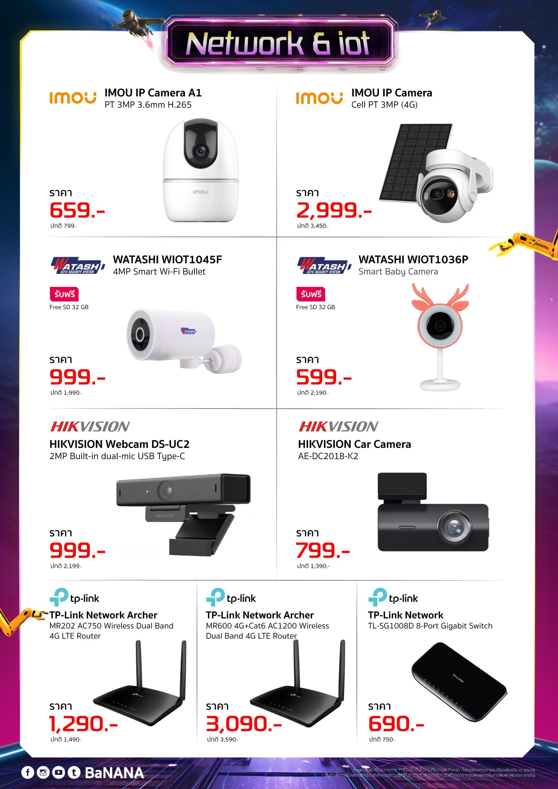 banana-comsale-commart-bitec-bangna-jul-2025-IOT
