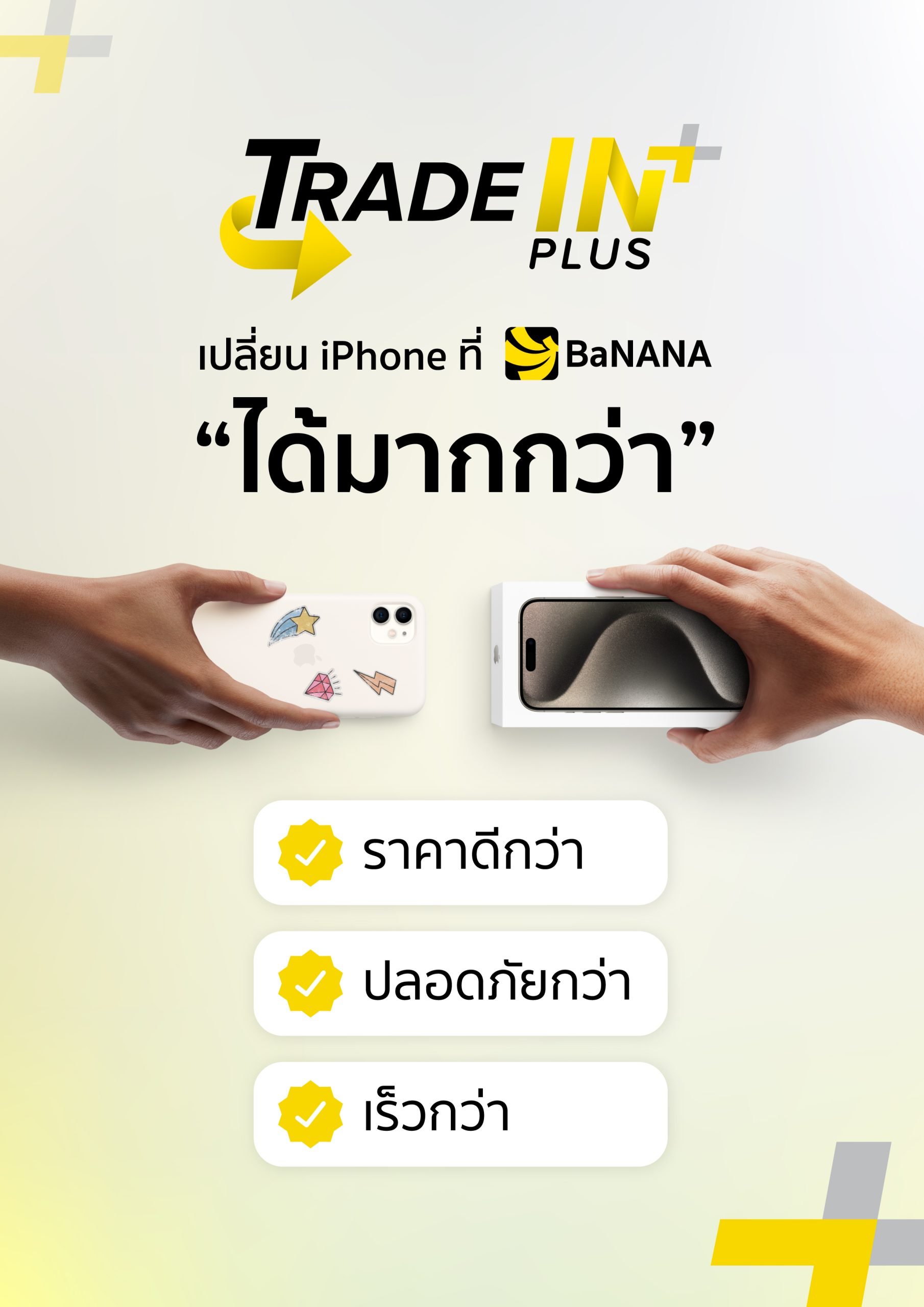 banana-comsale-commart-bitec-bangna-jul-2025-Tradeinplus