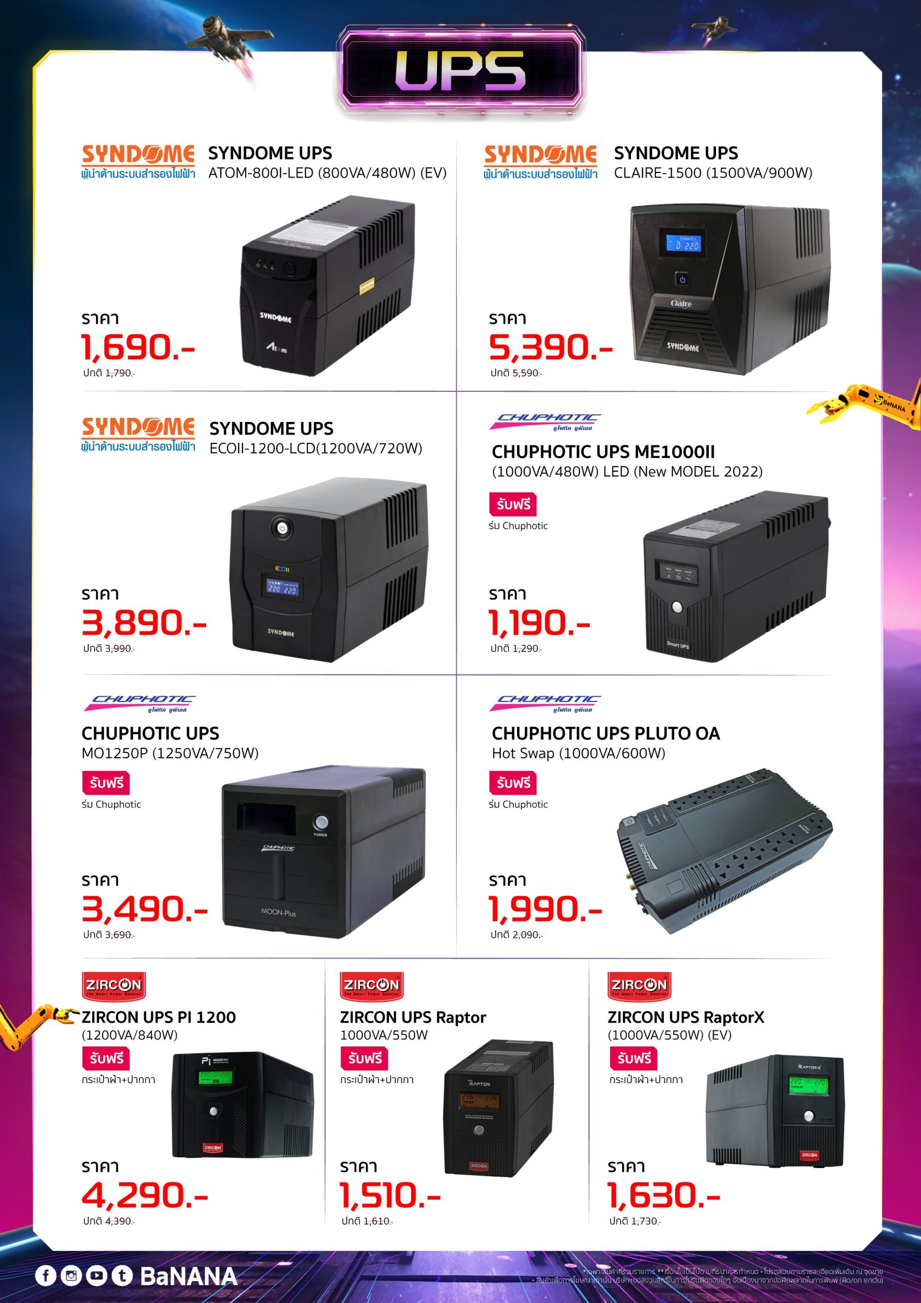 banana-comsale-commart-bitec-bangna-jul-2025-UPS