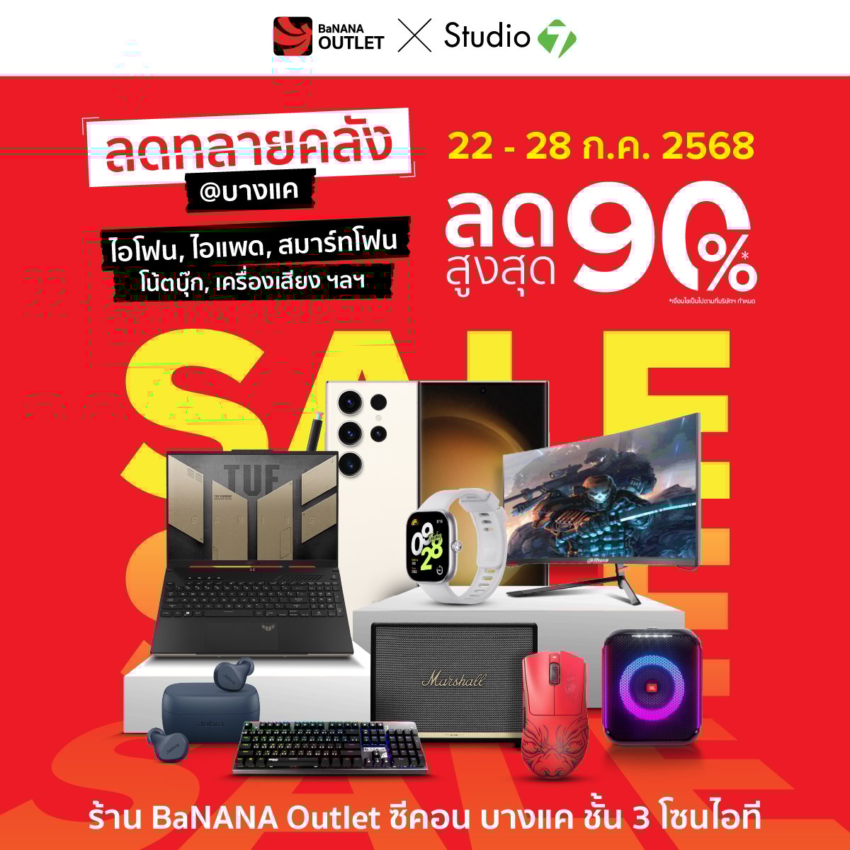 banana-outlet-x-studio7-clearance-sale-2025-at-seacon-bangkae-Web LDP 810xN-A Px