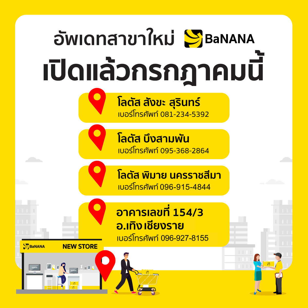 banana-promotion-new-branche-july-2025-02