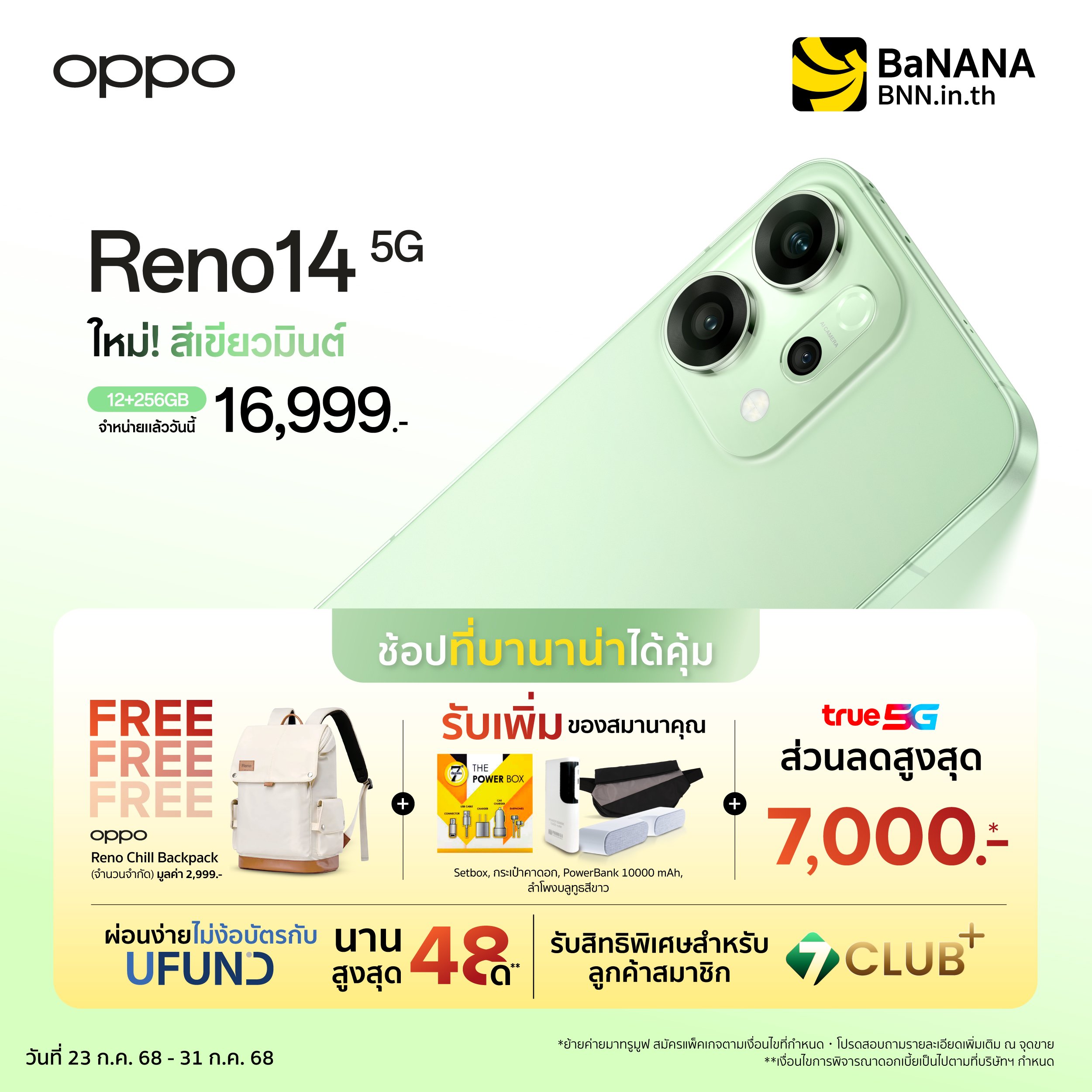 new-opoo-reno14-5g-ldp