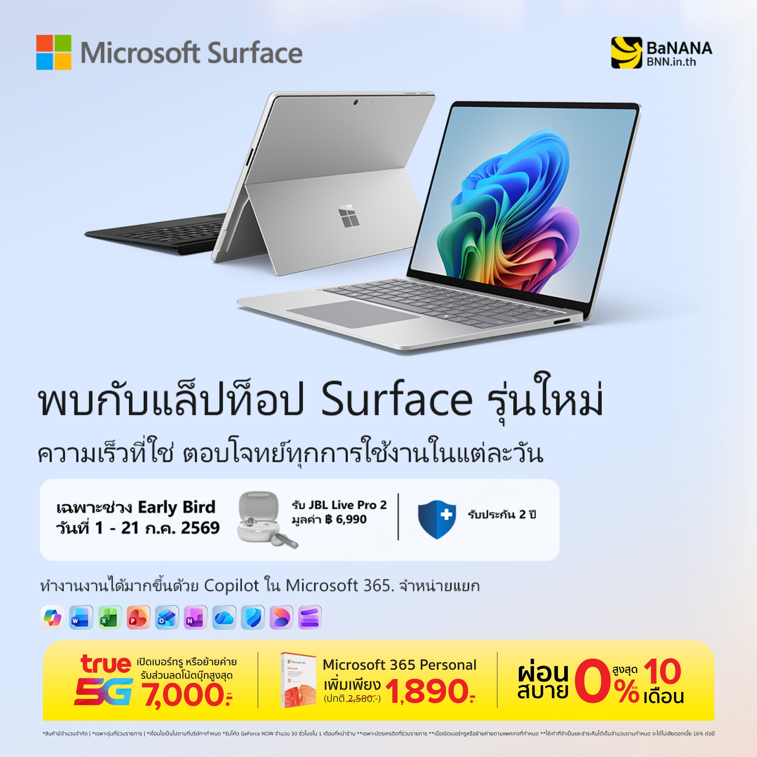 New Microsoft Surface Laptop แล็ปท็อปดีไซน์หรู รุ่นใหม่ล่าสุด New Microsoft Surface Laptop แล็ปท็อปดีไซน์หรู รุ่นใหม่ล่าสุด