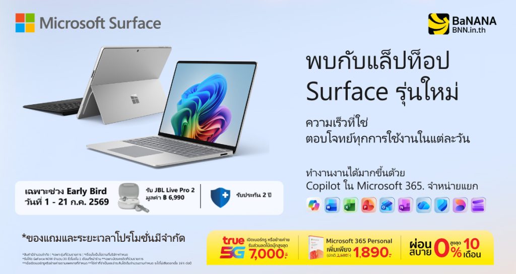 New Microsoft Surface Laptop แล็ปท็อปดีไซน์หรู รุ่นใหม่ล่าสุด