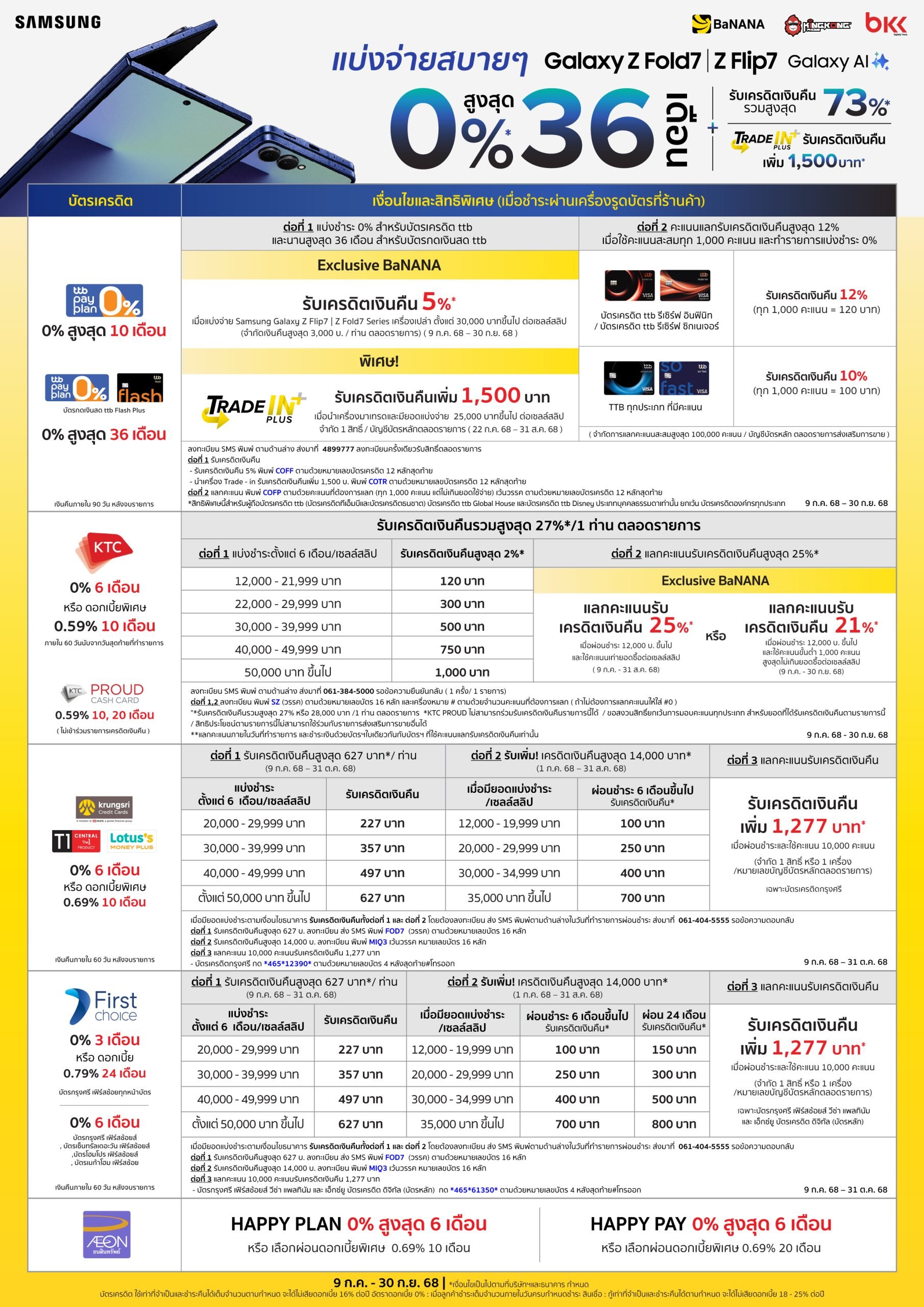 promotion-credit-card-samsung-galaxy-ZFlip-Fold7-Series-21Jul-31Aug-02