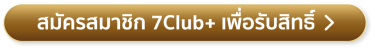 register-huawie-matepad-12-2-7club-btn register-huawie-matepad-12-2-7club-btn