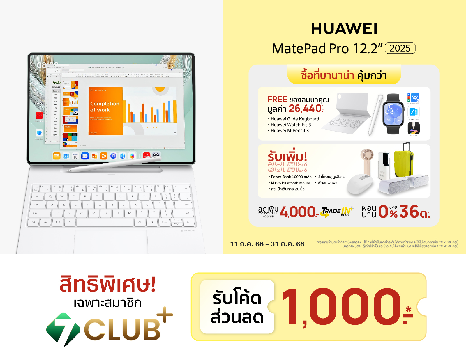 register-huawie-matepad-12-2-LDP