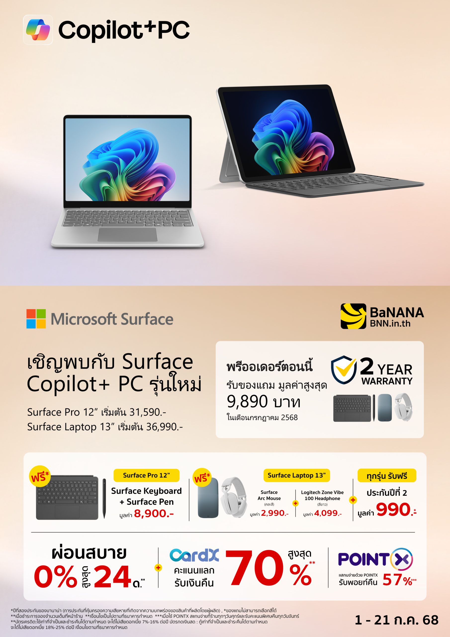 surface-pro12-laptop13-ldp
